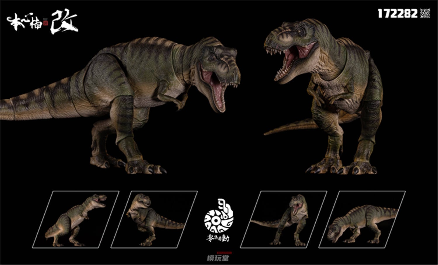 予約 Nanmu Studio 「零集易動」シリーズ ティラノサウルス 3.0 永遠の