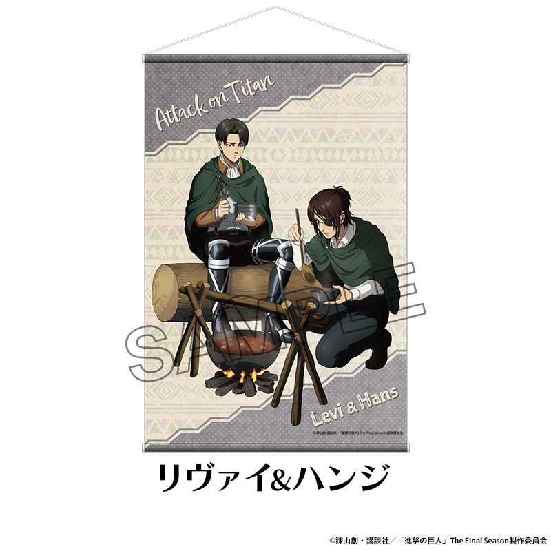 TVアニメ『進撃の巨人』The Final Season 描き下ろしB2タペストリー