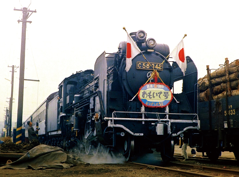 カラーフィルムのSL（蒸気機関車）たち ～本州・九州編～【DVD