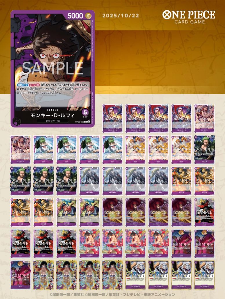 構築済みデッキ〕 紫ルフィデッキ | デッキ販売 | ワンピースカード