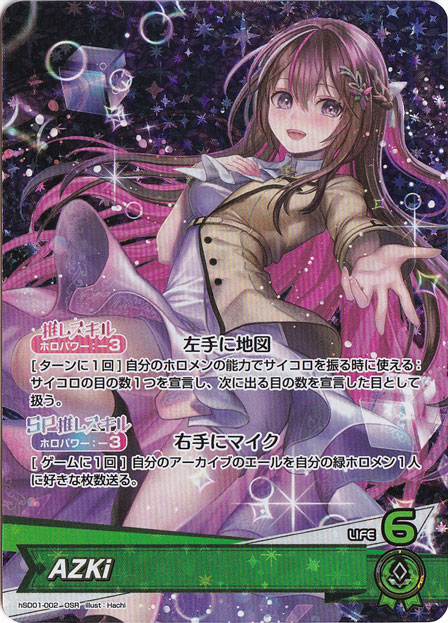 AZKi OSR hSD01-002｜hololive OFFICIAL CARD GAME｜通販のPAO
