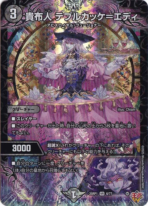 25EX3 邪神爆発デュエナマイトパック「王道W」