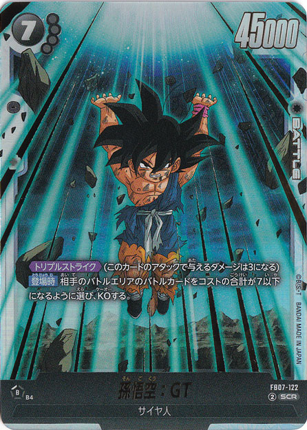 孫悟空：GT SCR FB07-122｜ドラゴンボールスーパー FUSION WORLD｜通販