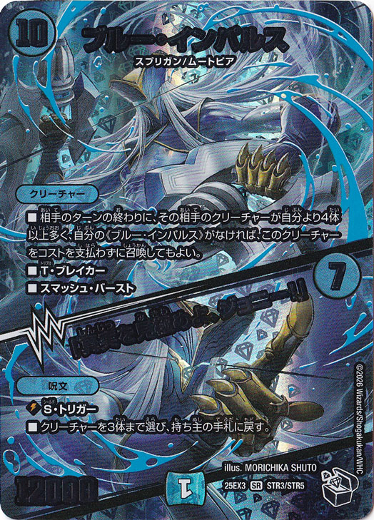 25EX3 邪神爆発デュエナマイトパック「王道W」