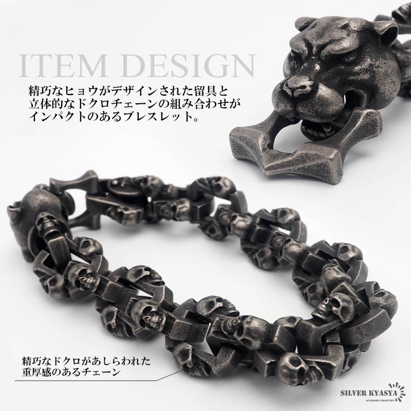 ステンレス ヒョウモチーフブレスレット [b575] | すべての商品