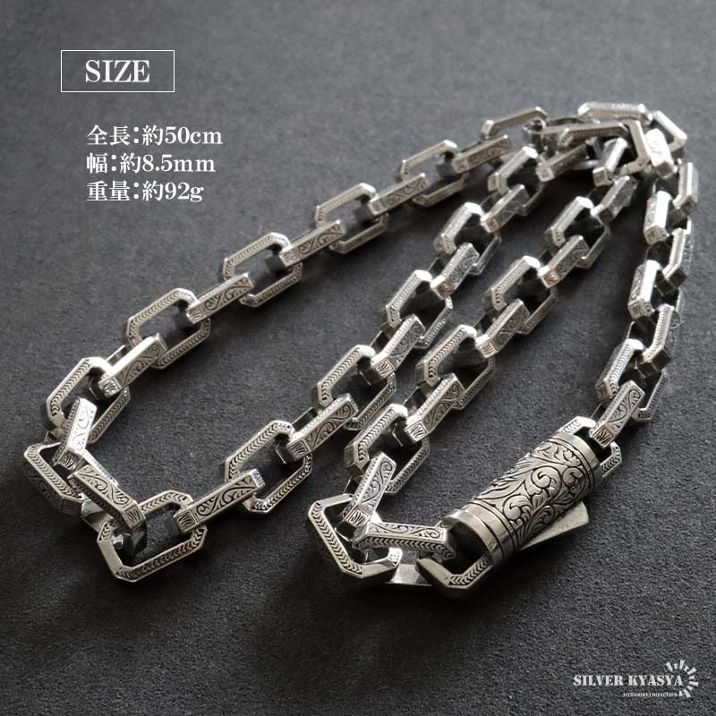 シルバー925 唐草模様のごつめネックレス [ns254] | ネックレス