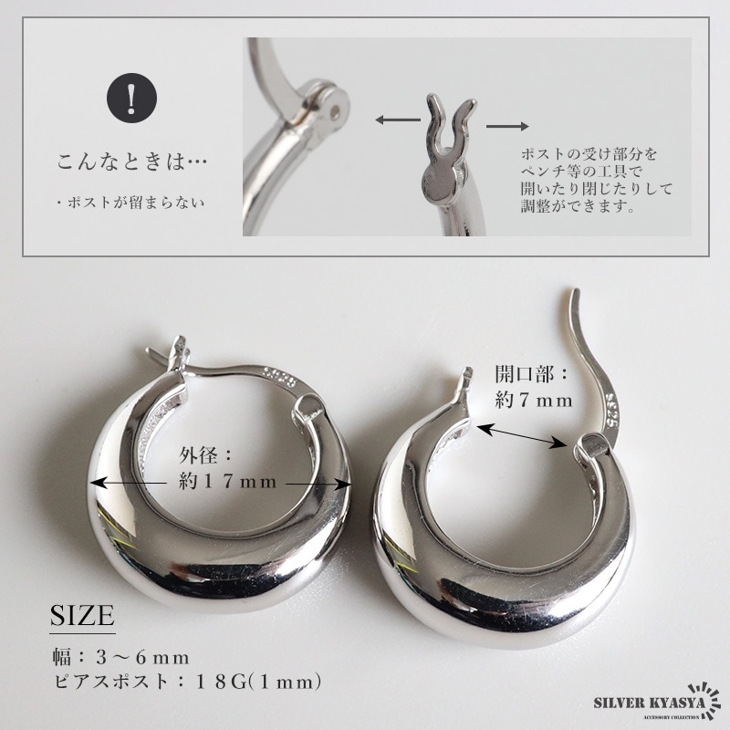 シルバー925 ぷっくりフープピアス [ce428] | お洒落なレディース