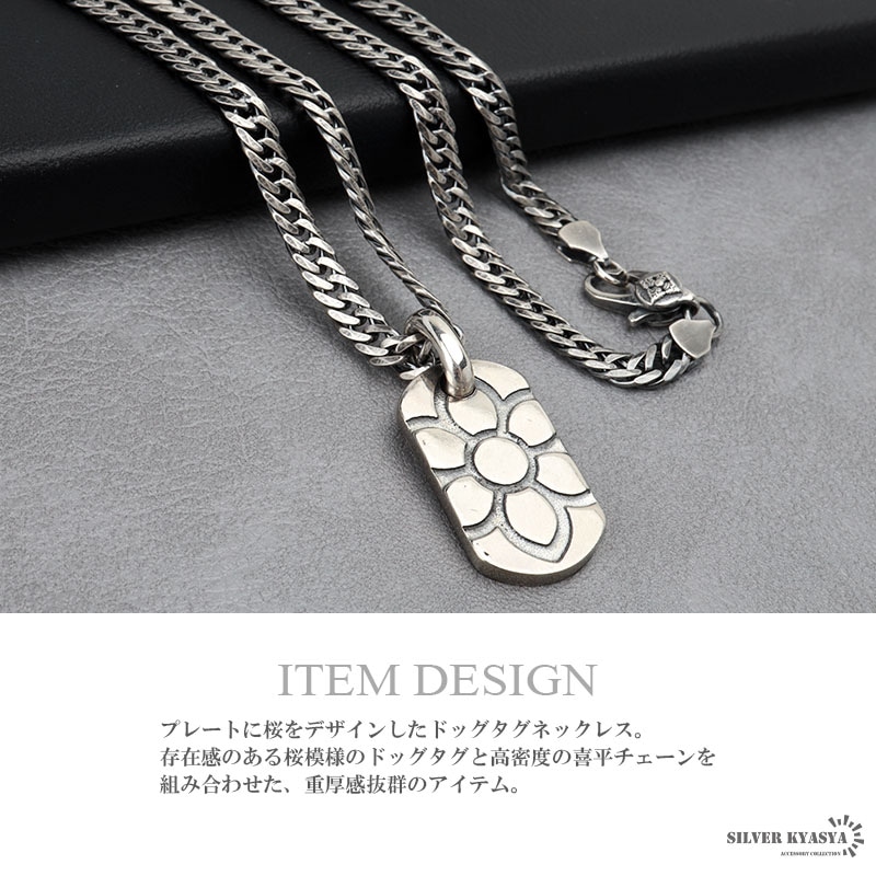 シルバー925 ドッグタグ ネックレス [nc004-ns155-ns186-50cm