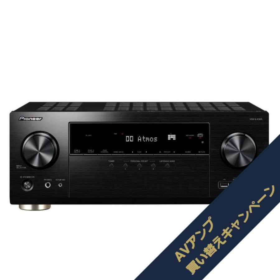 AVアンプ買い替えキャンペーン対象】VSA-LX805 ブラック【ショッピング