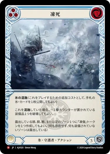 構築済みデッキシングル,Armory Deck Origins - Jarl Vetreidi | FaB