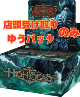 EN】High Seas/蒼海の秘宝 ブースターBOX(24パック) | 立春スタート春