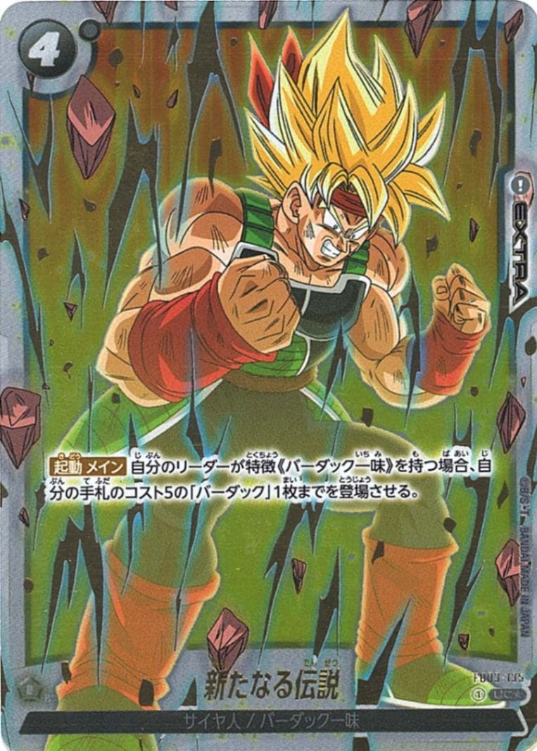 UC】新たなる伝説（オフィシャルカードケース&カードスリーブセット01