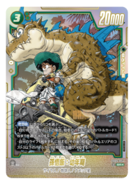 SR】孫悟飯：幼年期（アルティメットバトル ベスト8記念品）〈G