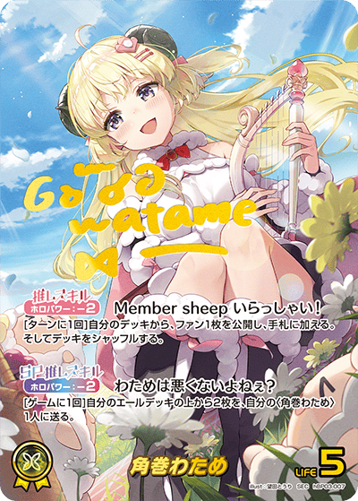 ホロライブ】#つのまきあーと 角巻わため psa10 PSA10】#つのまきあー