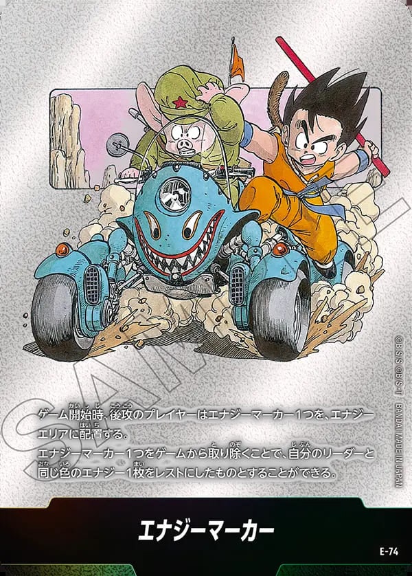 エナジーマーカー 11巻表紙《E-74》 | SB02 MANGA BOOSTER 02