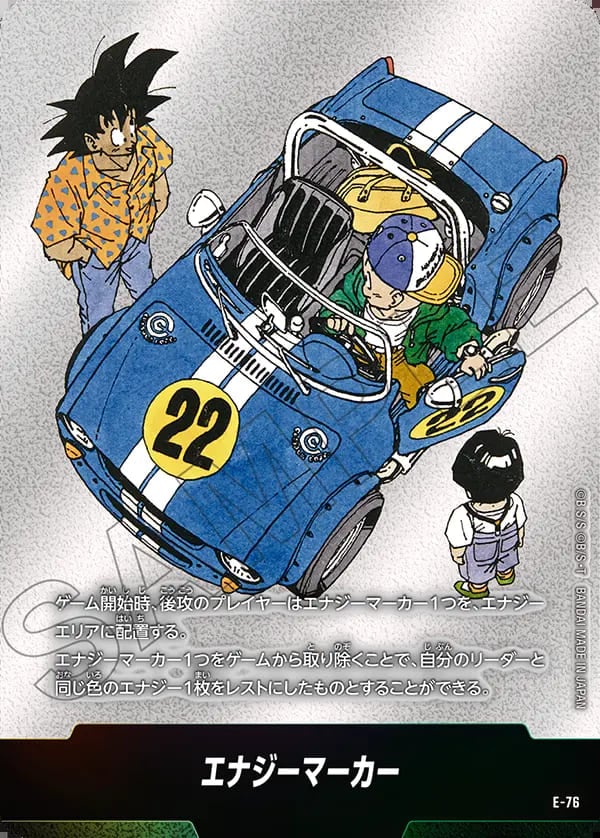 ブースターパック,SB02 MANGA BOOSTER 02,エナジーマーカー