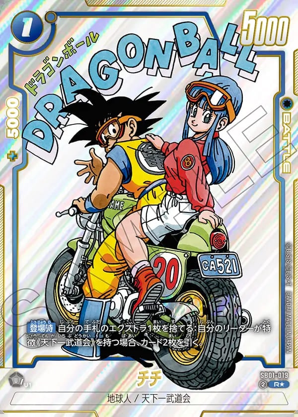 R】チチ(パラレル)〈U〉《SB01-019》 | SB01 MANGA BOOSTER 01