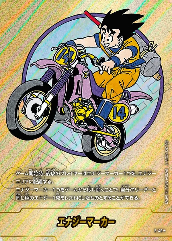 エナジーマーカー 金 e-59 29巻 フュージョンワールド E-59 エナジー