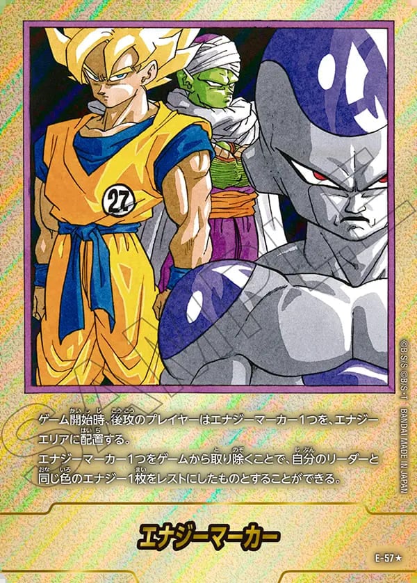 ドラゴンボール フュージョンワールド エナジーマーカー 金 32巻