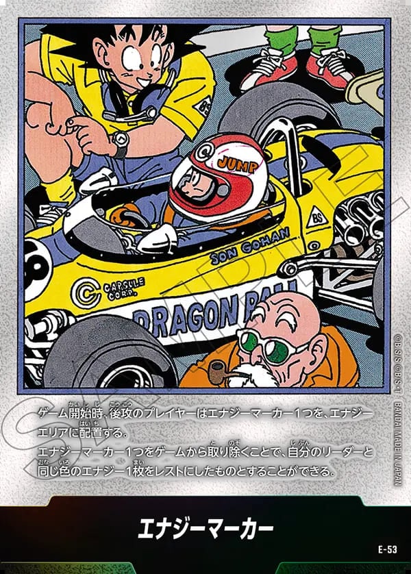 ドラゴンボールカード マンガブースター2 エナジーマーカー 金 E-82 34