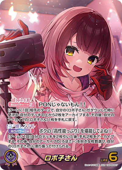 OUR】ロボ子さん《hBP06-007》 | hBP06 アヤカシヴァーミリオン