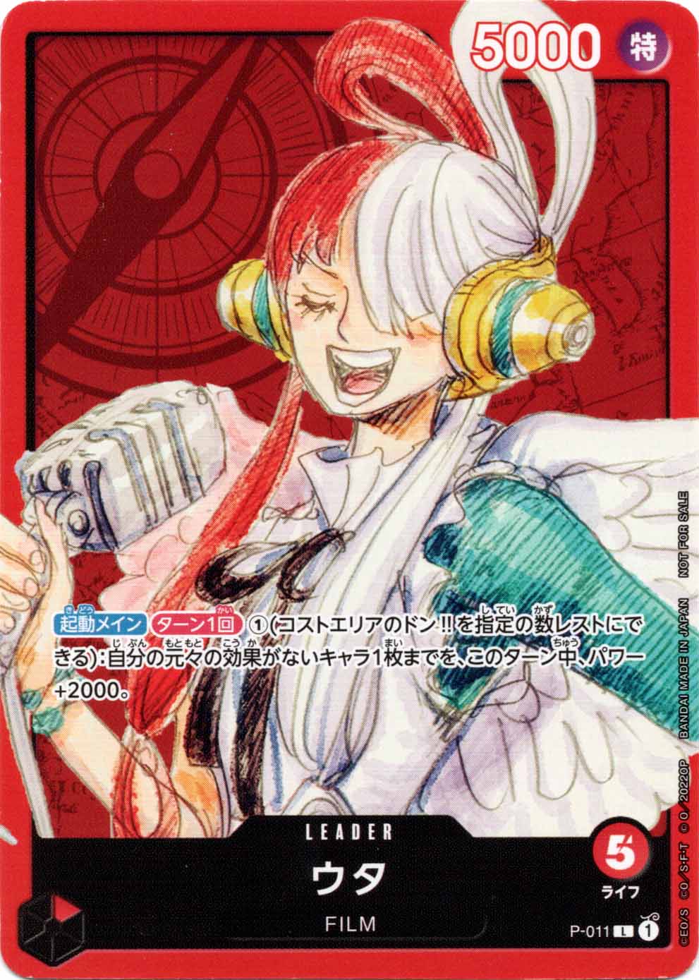 L】ウタ（『ONE PIECE FILM RED』第2弾入場者プレゼント