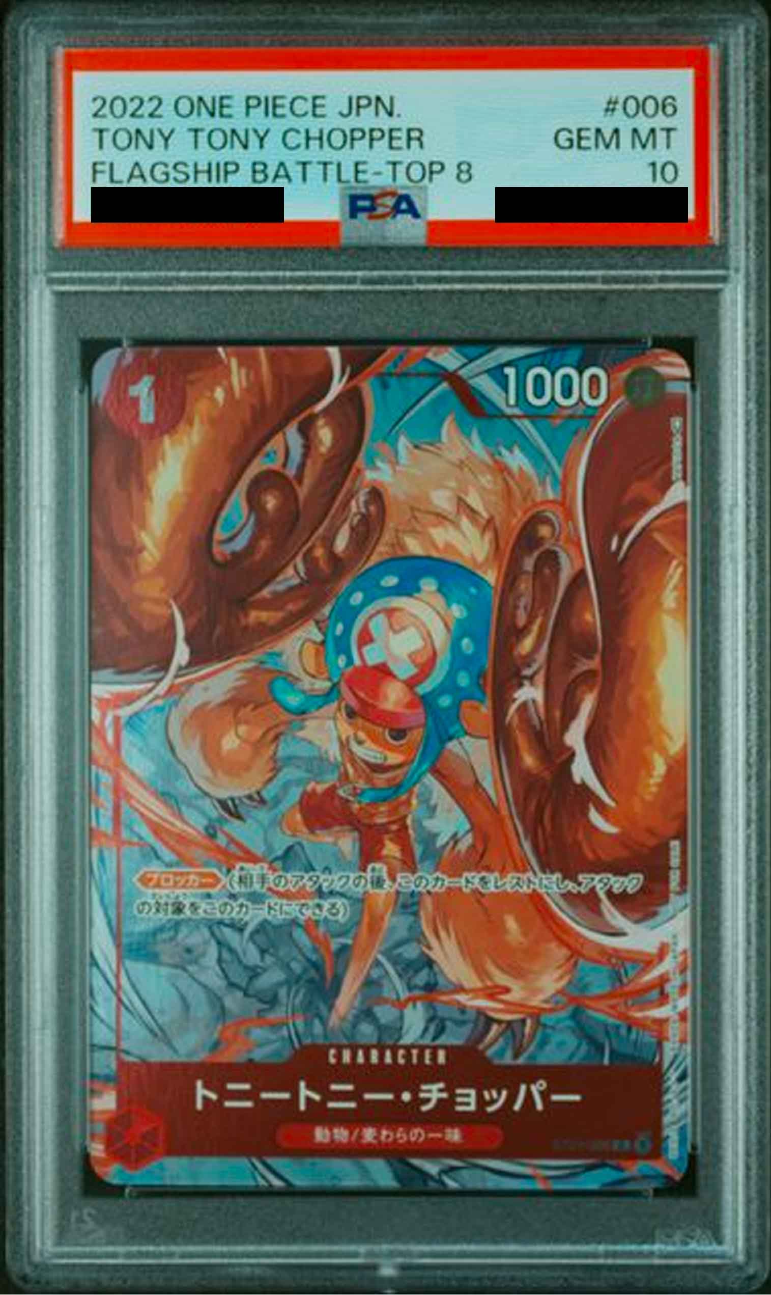 PSA10鑑定済〉【C】トニートニー・チョッパー（フラッグシップバトル