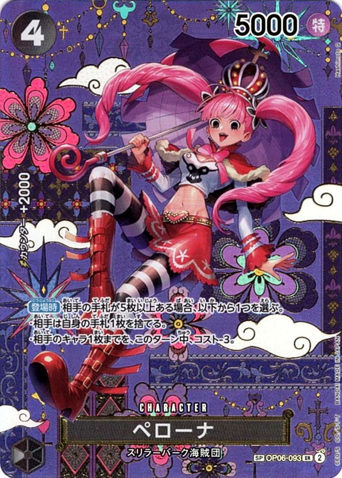 SP】ペローナ（スペシャル）《OP06-093》 | ブースターパック,OP-14
