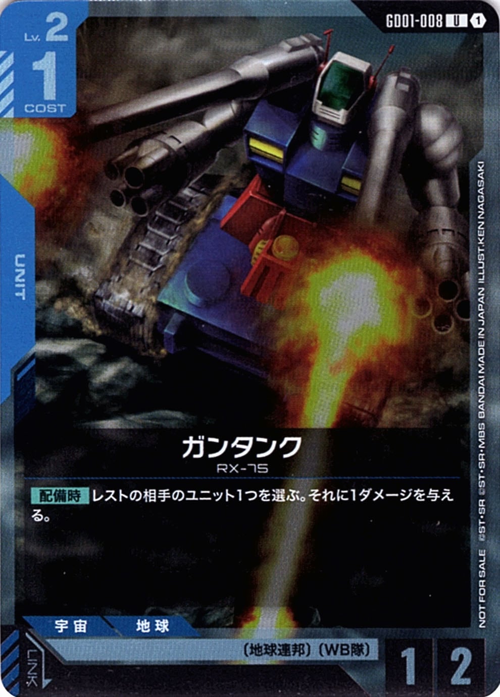 ガンダムカード,プロモーション | バトルスピリッツ/ガンダムカード