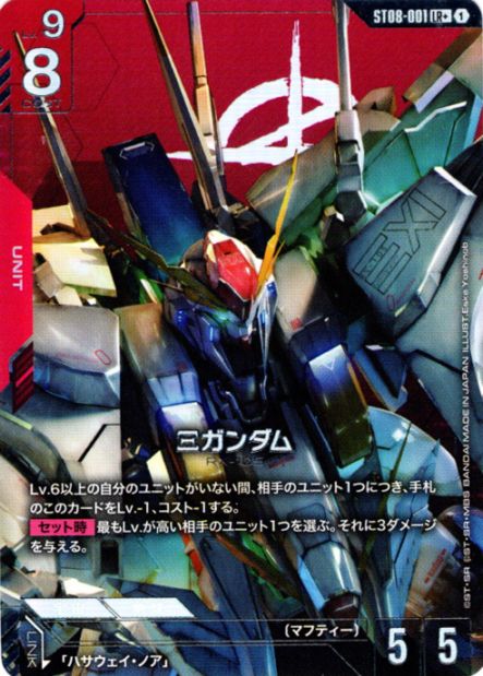 ガンダムカードゲーム ST07 パラレル13枚セット Celestial Drive [ST07