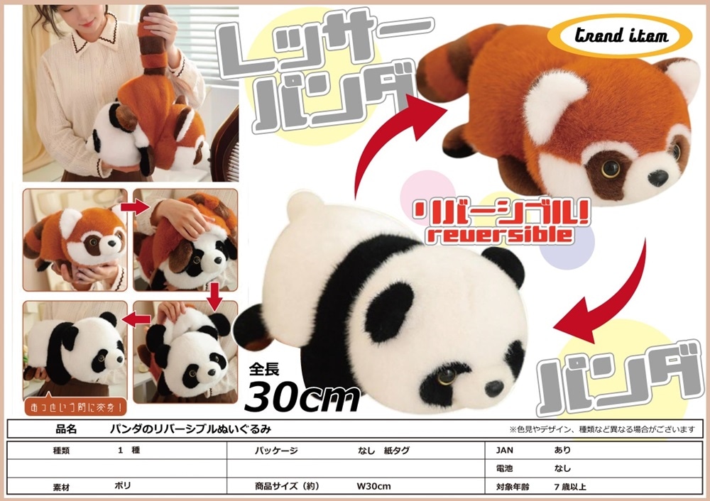 パンダ ぬいぐるみ ルーク りぶはあと リブハート パンダ ルーク