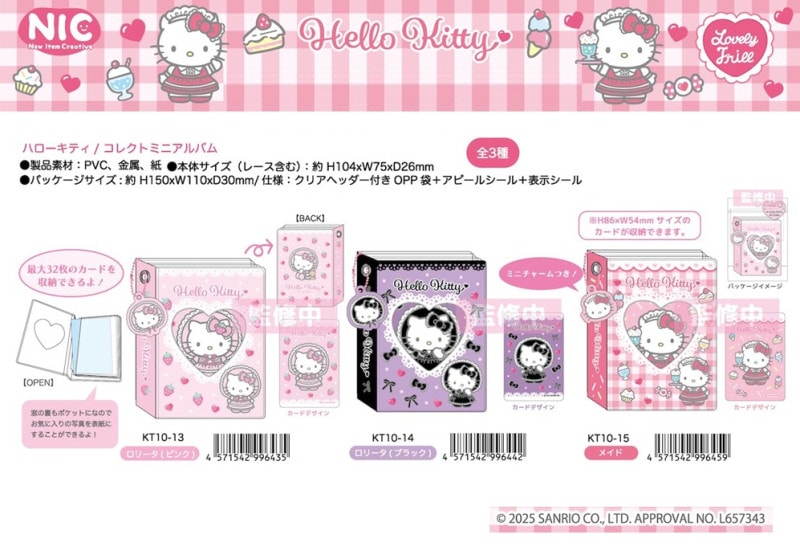NIC」ハローキティ コレクトミニアルバム（30個入） | サンリオ