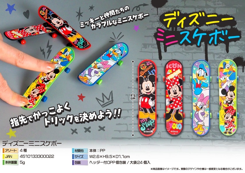 ディズニーミニスケボー（576個入） | ディズニー（Disney） | TOYS
