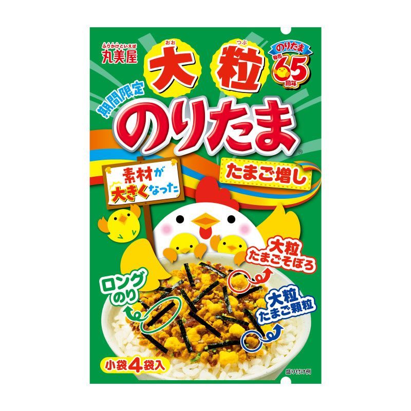 期間限定 のりたまレトロパッケージ[5袋セット] ｜丸美屋 通販くらぶ