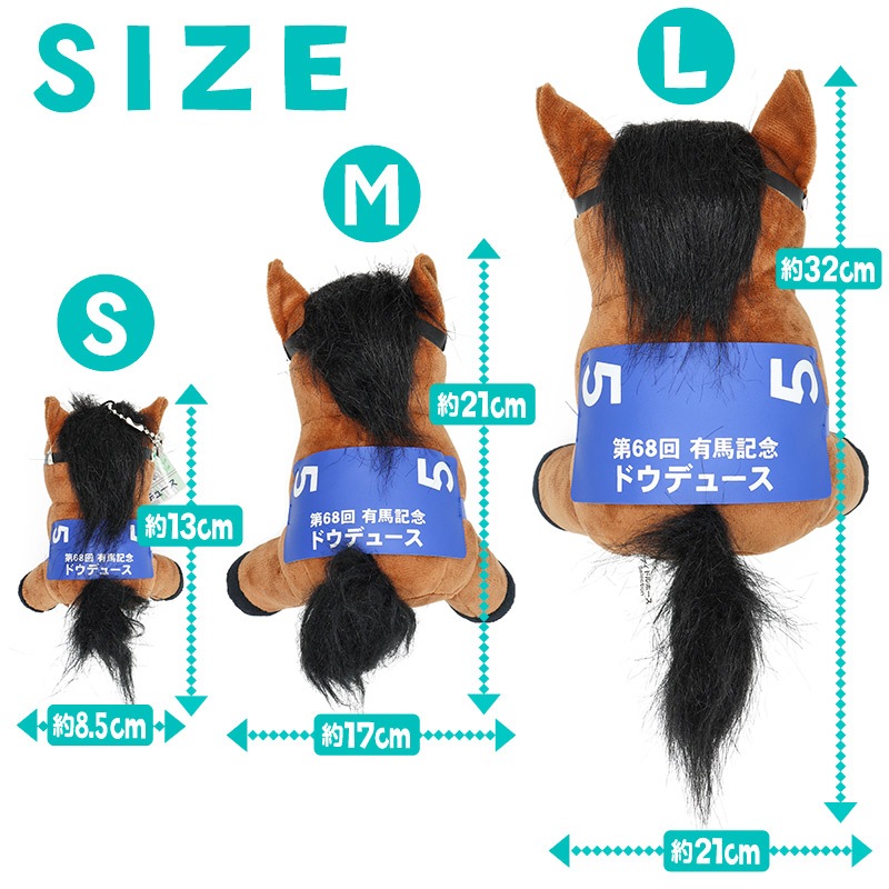 アイドルホース【ナイスネイチャ/'92有馬記念】(Mサイズ) | カテゴリー