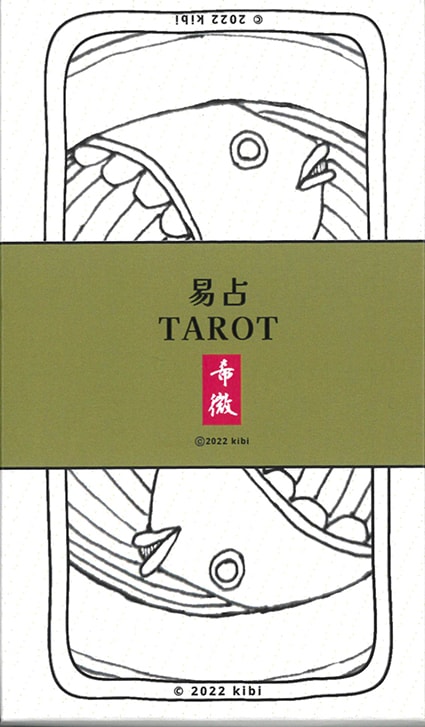 I Ching Tarot/易占タロット | tarot cards | VCTokyoJapan