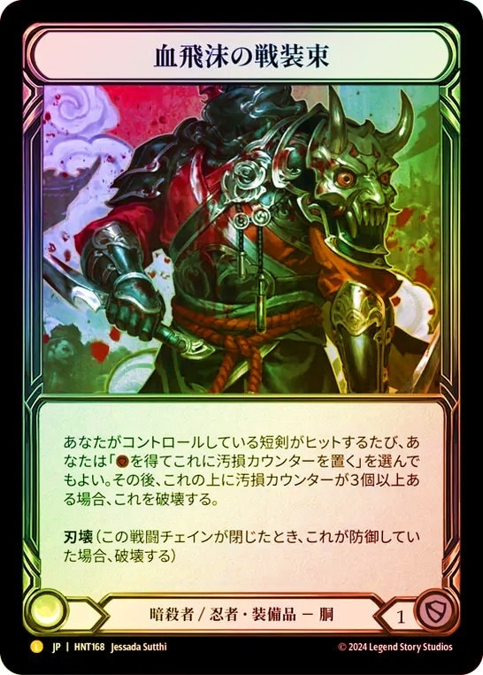 混転の餌食/The Hunted,Legendary & Fabled & Marvel | TCG Shop Go