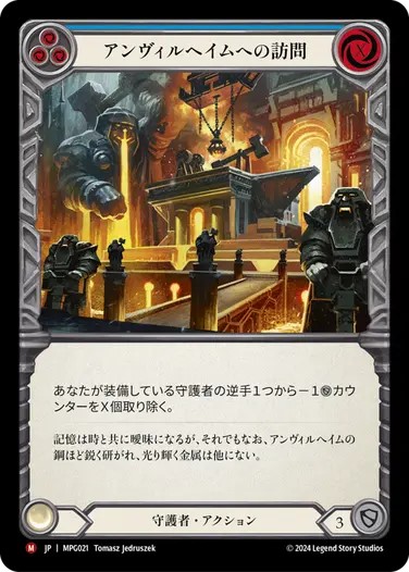 マスタリーパック：守護者/Mastery Pack Guardian | TCG Shop Go Again