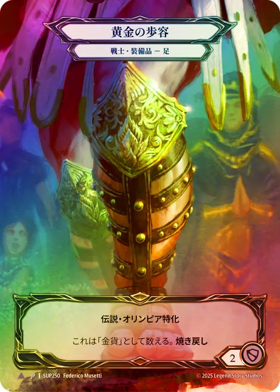 闘魂激突/Super Slam,Legendary & Fabled & Marvel | TCG Shop Go