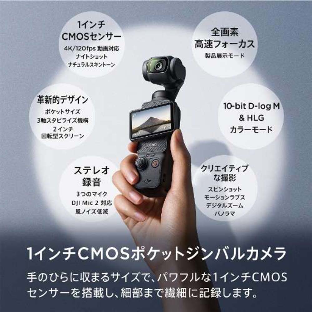 DJI Osmo Pocket 3 1インチCMOS ポケットジンバルカメラ OP9923