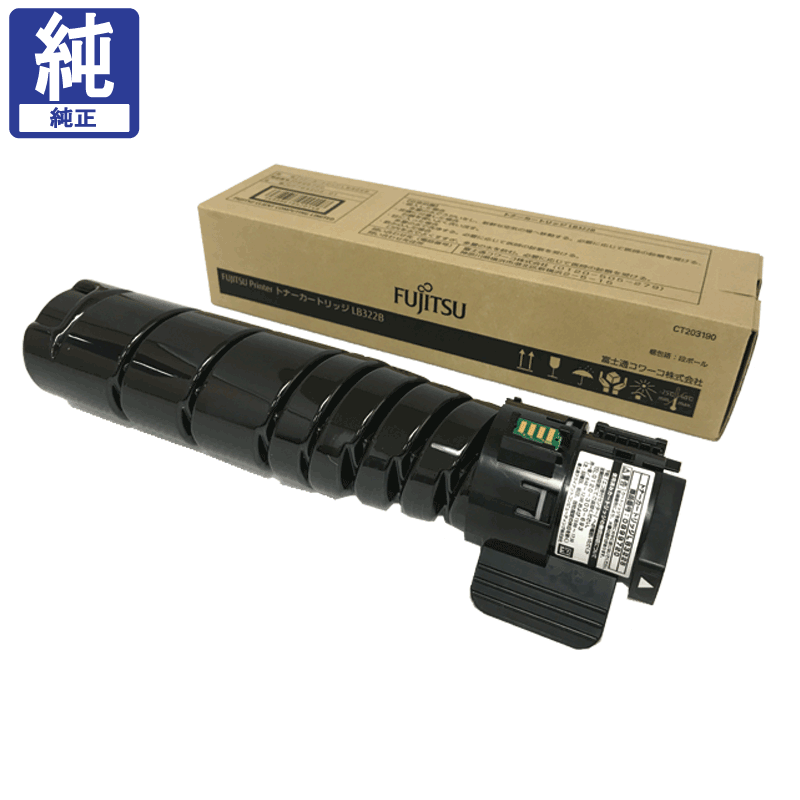 販売】富士通 トナー LB322B (75276300) 純正 | アケボノサービス
