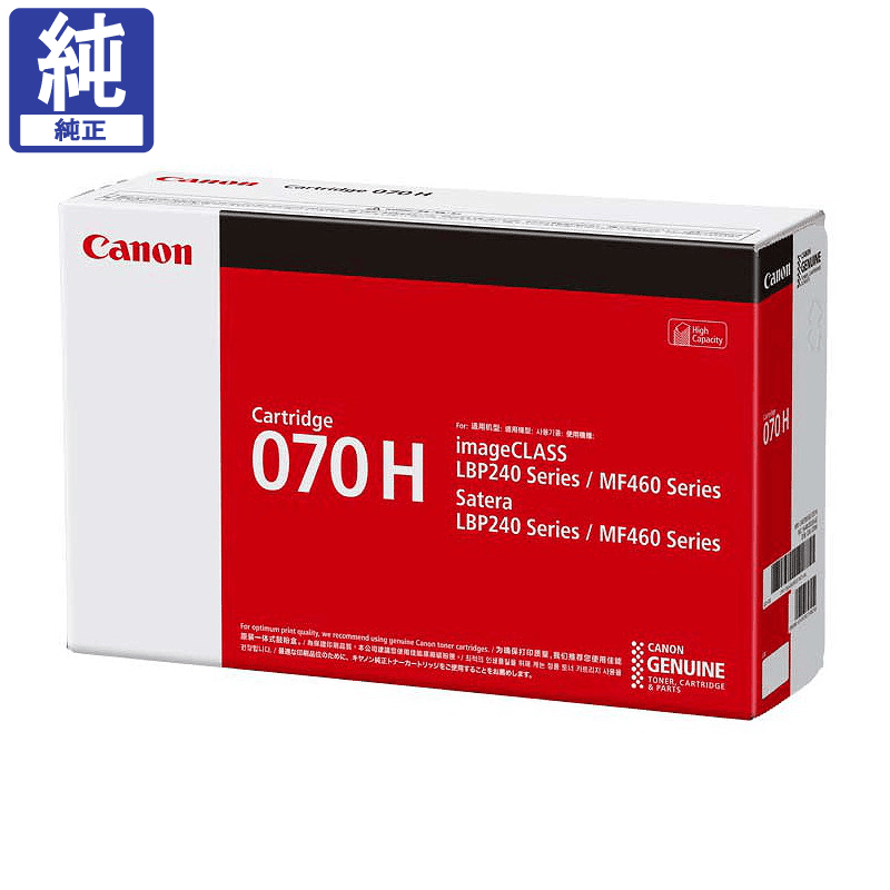 販売】キヤノン トナー CRG-070H 純正 | アケボノサービス