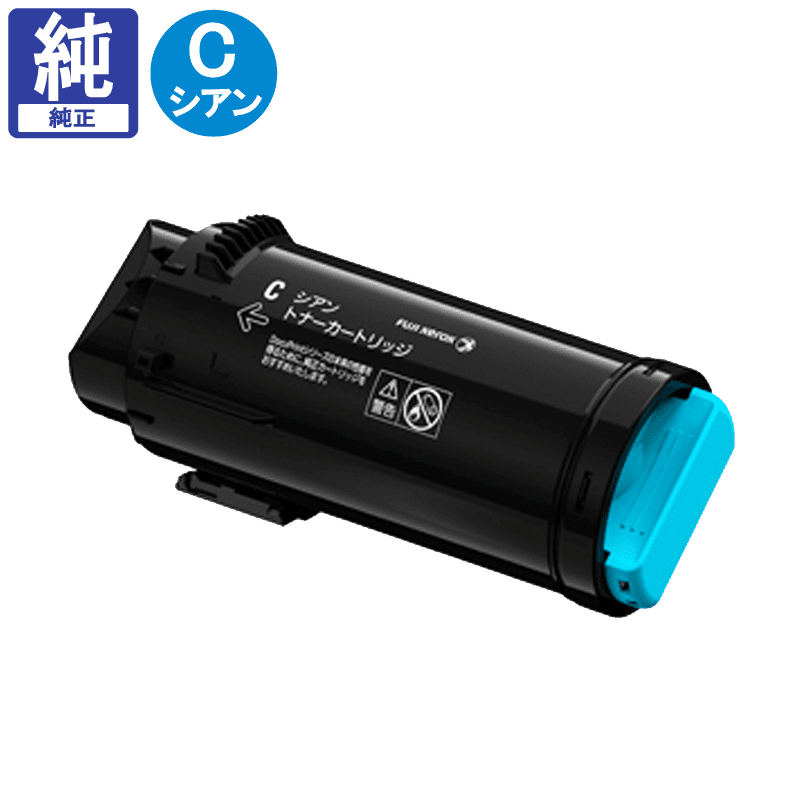 販売】富士フイルム(旧 ゼロックス) トナー CT203339 シアン 大容量