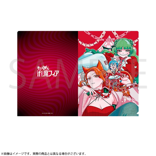 魔入りました！入間くん if Episode of 魔フィア クリアファイル