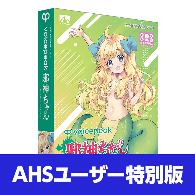 AHSストア