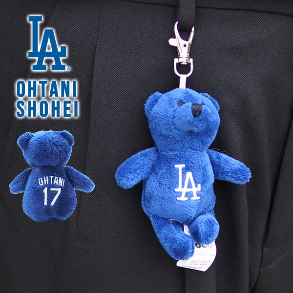 ドジャース クマ 大谷翔平 17 キーホルダー MLB dodgers LA LOS