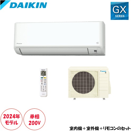 S634ATGP-W 主に20畳用 単相200V 快適気流・さらら除湿・クリーンなど