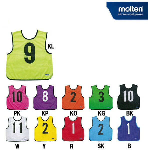モルテン ビブス大人用 10枚セット molten ゲームベスト 番号 / 無地