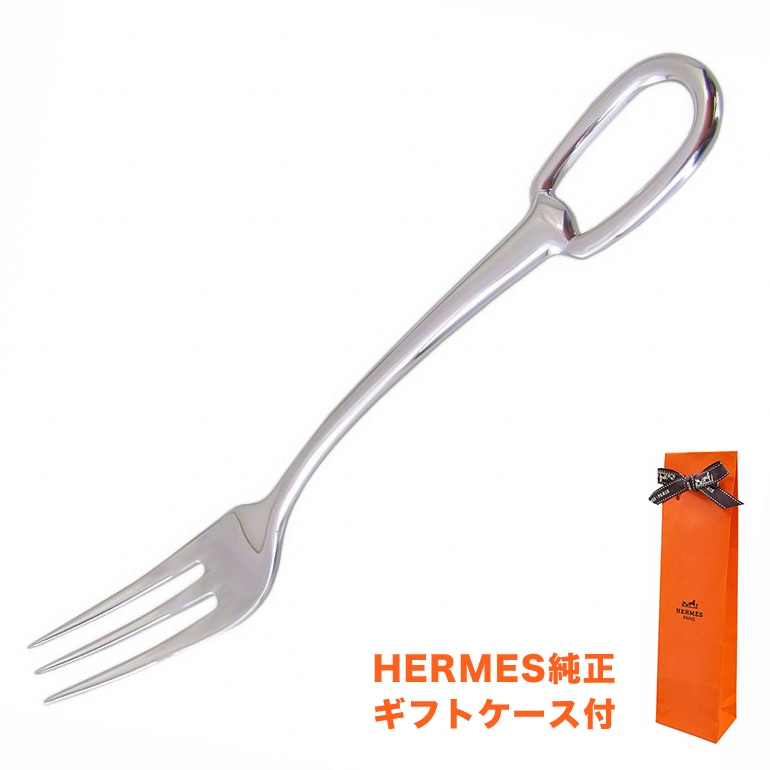 エルメス HERMES ディナーフォーク 新品 アトラージュ カトラリー