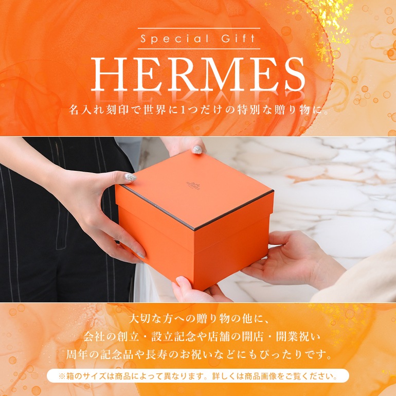 エルメス HERMES Hデコ 037007P2 22.5cm プレート No.1 ペア 中皿 洋食
